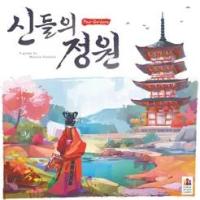 Four Gardens (engl.)