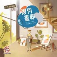 Geometric Art (engl.)