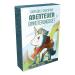Unstable Unicorns – Abenteuer (Erw.)