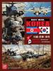 Next War Korea Second Printing (engl.)